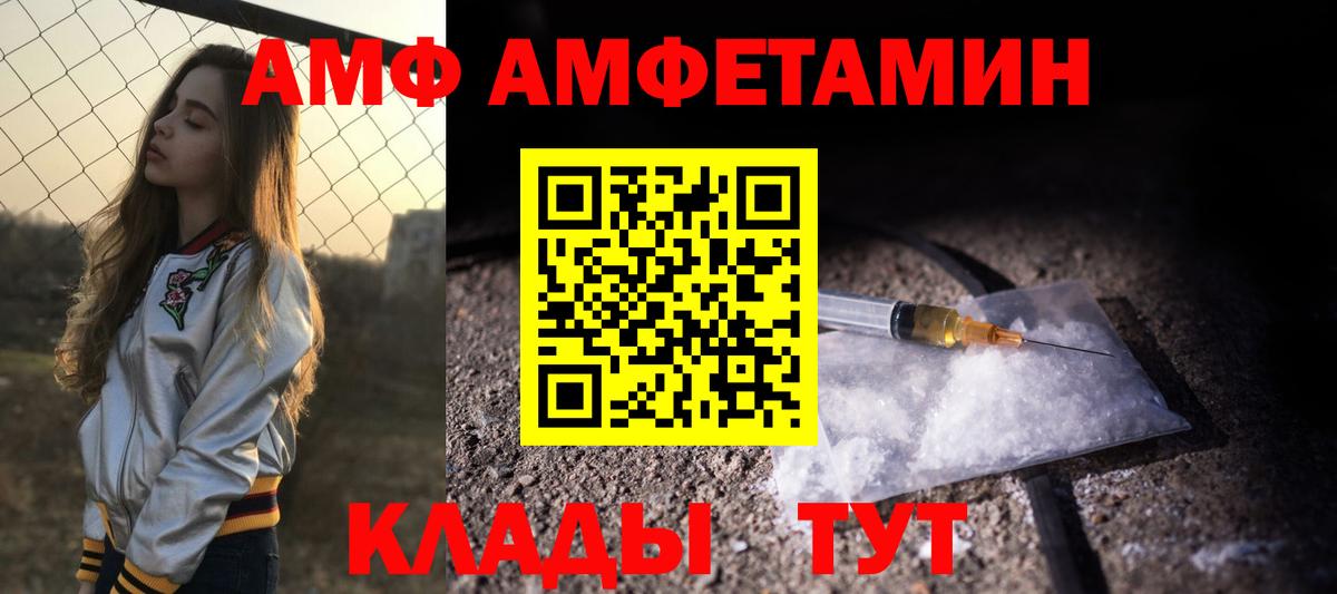 Amphetamine  Amphetamine  Грязи  АМФЕТАМИН 97%  Вход с VPN 