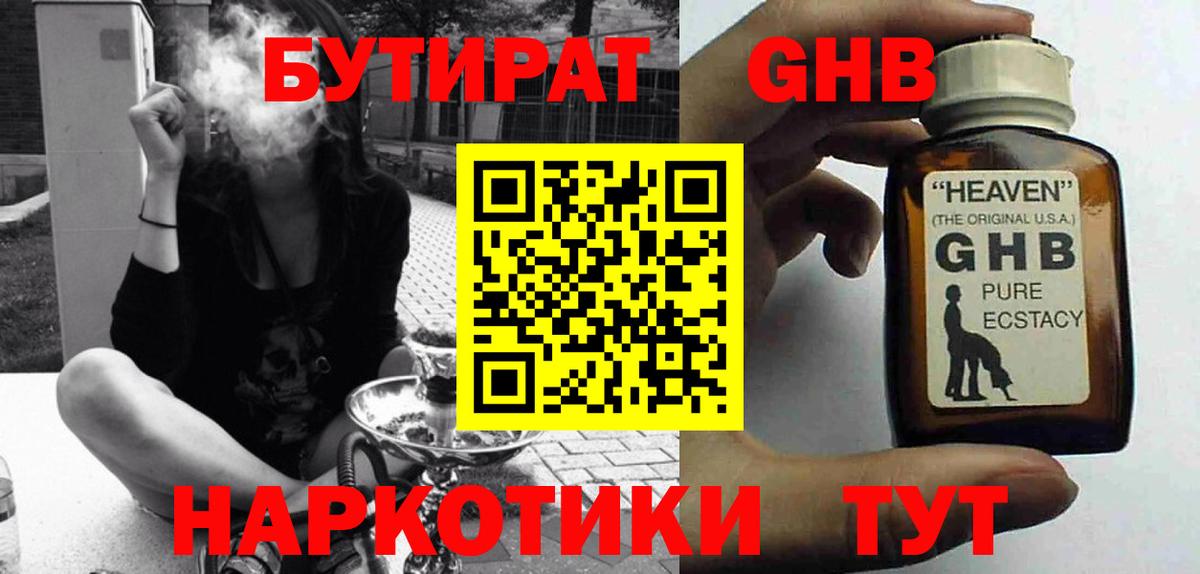 Грязи  Бутират оксана  Вход с VPN 