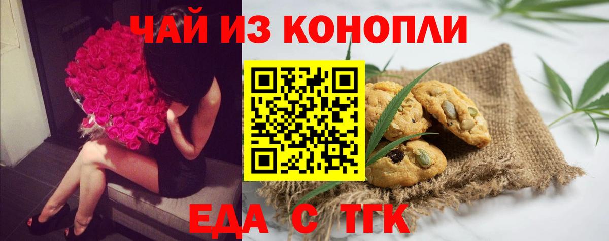 Грязи  Canna-Cookies марихуана  Вход с VPN 