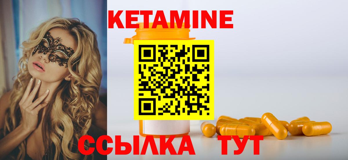   онион  КЕТАМИН VHQ  Кетамин ketamine  Вход с VPN  Грязи 