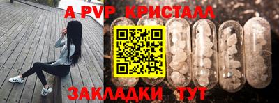 Альфа ПВП Анжеро-Судженск
