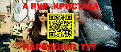 альфа пвп VHQ Братск