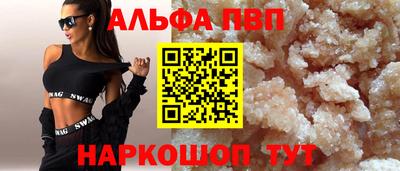 стафф Анапа