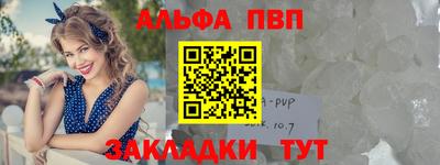 Альфа ПВП Анжеро-Судженск