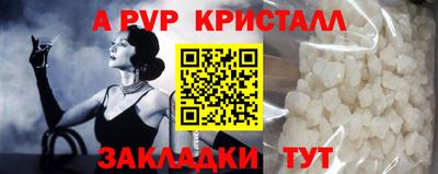 стафф Анапа