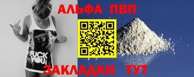 стафф Анапа