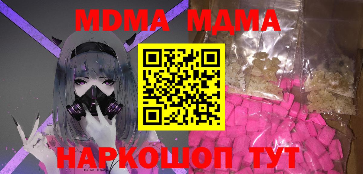 Грязи  MDMA кристаллы  Вход с VPN 