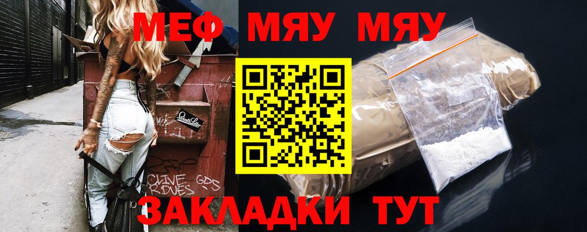 МЕФ мука Грязи