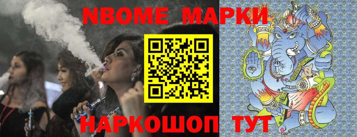 Марки 25I-NBOMe 1,5мг Грязи