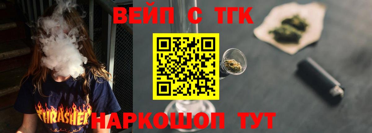 закладка  Дистиллят ТГК Wax  Вход с VPN  Грязи  ТГК концентрат 
